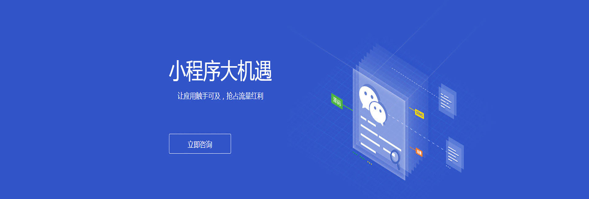 临沂小程序开发公司哪家好如何选择?