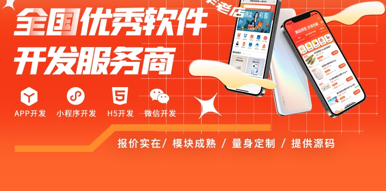 临沂电商商城系统开发